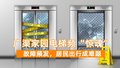 广渠家园电梯频“惊魂” 故障频发 居民出行成难题