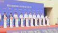 总投资超200亿元 丰台发布32项城市场景机会清单