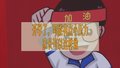 开学了，可能有点小压力，家长可以这样做