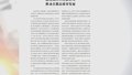 《前线》杂志发表社论《激发民营经济新活力 推动首都高质量发展》