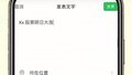 反诈民警带你识破荐股大师骗术