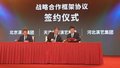2024北京国际演艺博览会携多项合作成果圆满落幕