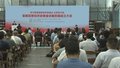 首都民营经济政策宣讲服务团成立