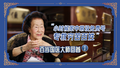 医者｜百岁国医大师回首  “小时候家中常设免费号，专救穷苦百姓”