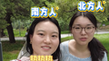 北京怎么做到又“火”又“潮”的？