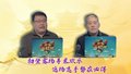 初登赛场寻求欢乐，返场选手势在必得，两胜擂主还能稳坐擂台吗？