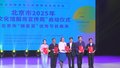 北京市“文化馆服务宣传周”活动启动