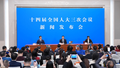 全国两会特别报道｜十四届全国人大三次会议举行新闻发布会