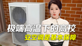 时间锐评｜极端高温下的高校，安空调是基本保障