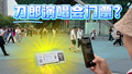 刀郎2025巡回演唱会深圳站今晚继续 可爱刀迷买到“票”啦！