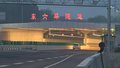 北京东六环改造路段开通试运营 9.2公里道路转入地下