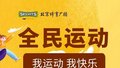 中国乒协发布文明观赛的倡议