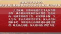 市政府召开常务会议 研究首都环境建设管理等事项