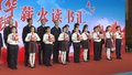 “中华魂·薪火读书汇”活动启动