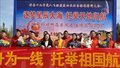 逐梦星辰大海 托举天地归航