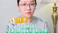 TT-说：一条内裤40万，法律给网络碰瓷开出天价罚单