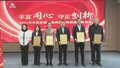 丰台区统一战线十大实践创新案例发布