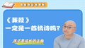 《蒹葭》一定是一首情诗吗？