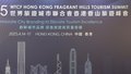 2025世界旅游城市联合会香港香山旅游峰会即将开幕