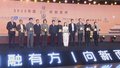 故宫以东共创大会12月10日举行