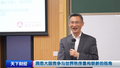洞悉大国竞争与世界秩序重构的崭新视角