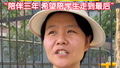 班主任连续送考四天 每天晒四五个小时 只为陪学生走到最后