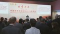 中国发展高层论坛2025年年会“北京之夜”活动举行 尹力致辞