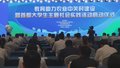 首都大学生主题社会实践活动启动