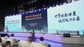 2024中国大运河文化带京杭对话开幕