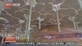 北京市典籍博物馆向公众开放