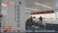 缓解住院难 北京积水潭医院回龙观院区医疗服务再提升