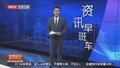 北京市开展疏散通道“大扫除”