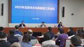 北京去年接待游客总量创历史新高