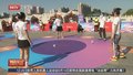 京城踢毽高手云集永定门 中轴线上彰显活力北京范儿