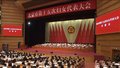 北京市第十五次妇女代表大会召开 尹力黄晓薇讲话 殷勇李秀领等出席