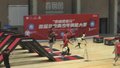 “京城武状元”青少年体能大赛开赛 近500小选手参加