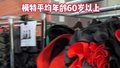 模特平均年龄60岁以上  演绎一场有故事的时装秀