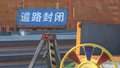 潮白河大桥（彩虹桥）双向断路 车辆可绕行其它道路 敬请理解支持