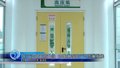 医疗设备更新升级 助推区域医疗高质量发展
