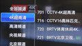 6月28日重磅升级！标清退场，超高清时代大幕拉开！