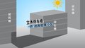 立体停车楼“挤”进高密度小区