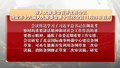 市十六届人大常委会第十三次会议将于11月28日召开