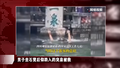 男子坐石凳后仰跌入趵突泉被救