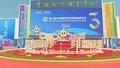 链博会的全球“朋友圈”