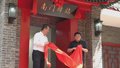 打造新就业群体“友好校园” 北京大学“南门驿站”揭牌