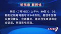 “听民意 解民忧”第十季活动继续