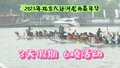 2025年北京大运河龙舟嘉年华启动