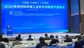 全球首个工业软件知识图谱在京发布