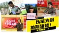 高考在即，武警官兵为考生们送祝福来了！