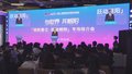京港洽谈会朝阳专场推介会：总签约金额达44.69亿美元